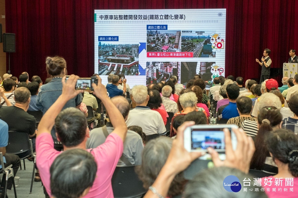 「桃園軌道建設前期宣導說明會—鐵路地下化」吸引數百民眾到場參加。