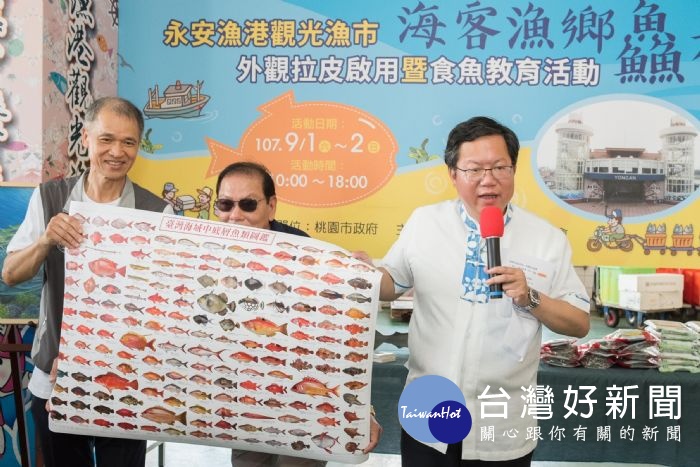 鄭市長表示，今日活動在永安漁港南岸舉辦，透過活動，吸引更多遊客，推廣食魚教育，發展客家漁業文化。