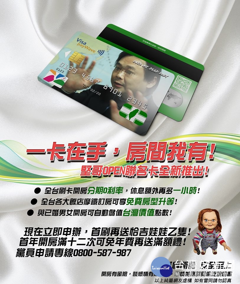 (圖/翻攝 臉書JTV LIVE 轉播台)