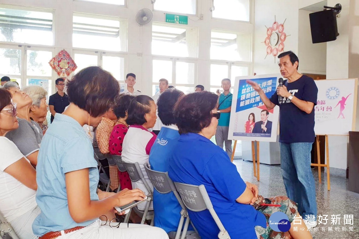 前總統馬英九接受平鎮區女青年會的邀請,以「從815大停電後,國家應有的能源政策」為題進行專題演講。