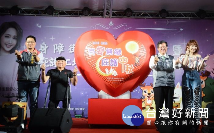 鄭市長表示,相信社會有愛,就能減少溝通障礙,打開關懷的心,就能去除標籤、消弭歧視,讓世界變得更美好。