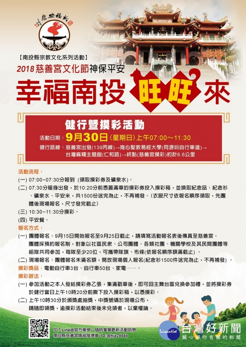 慈善宮歡迎大家相招來健行。(慈善宮提供)