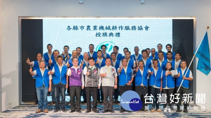 桃園市長鄭文燦,出席「各縣市農業機械耕作服務協會授旗典禮暨自創品牌農產品發表會」