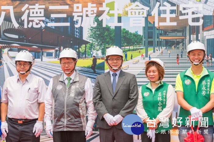 花敬群表示,未來中央將持續支持桃園市政府增設社宅,並透過中央的國家住宅及都市更新中心提供協助。