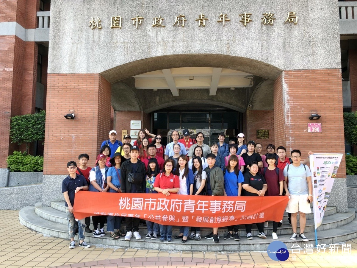 桃園市政府青年事務局推動原住民族青年「公共參與」暨「發展創意經濟」試辦計劃,舉辦第1場培力講座。