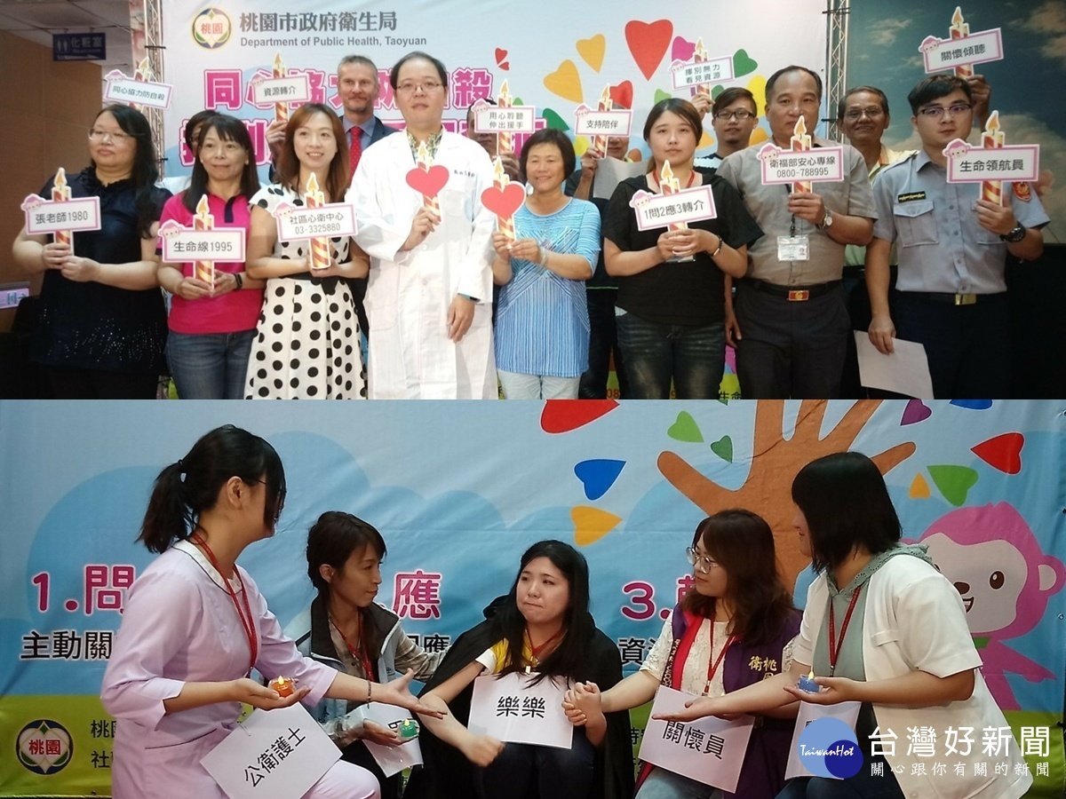 揮別無力看見資源 同心協力防自殺