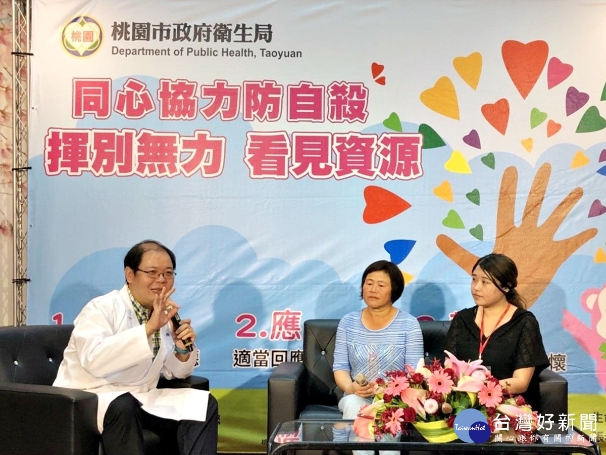 揮別無力看見資源 同心協力防自殺