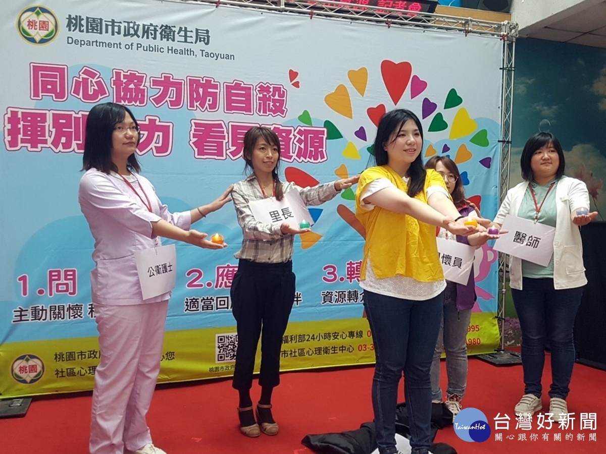 揮別無力看見資源 同心協力防自殺