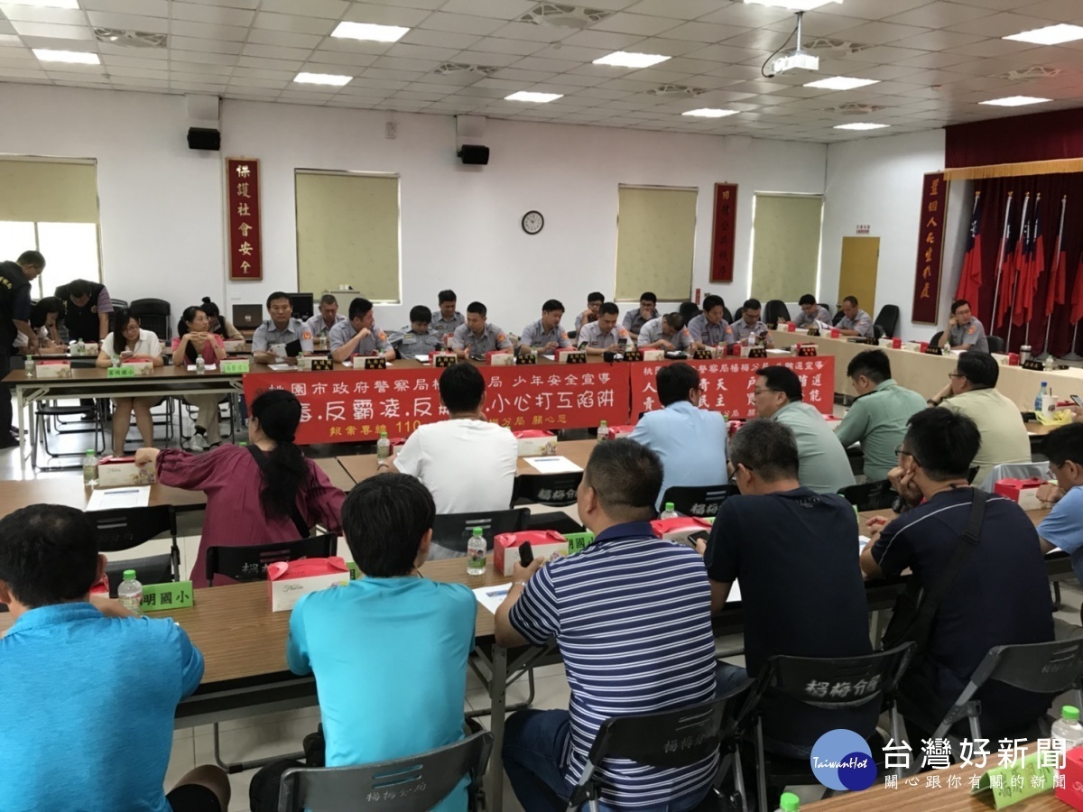 楊梅分局藉由警方與校園間的「友善通報網」機制,建立警方與學校間的聯繫窗口。