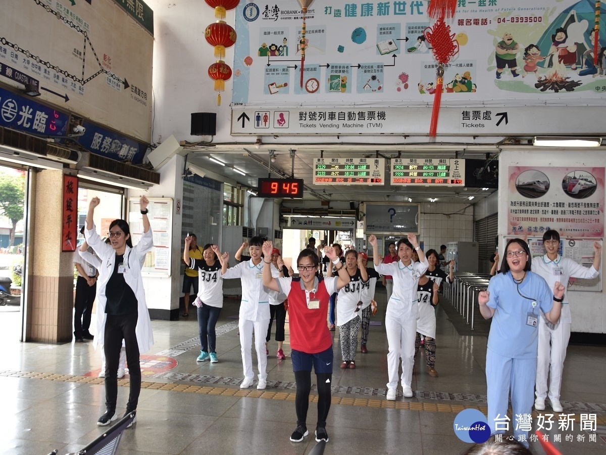 彰基快樂銀髮心快閃火車站 大跳健康運動操透出健康活力氣息