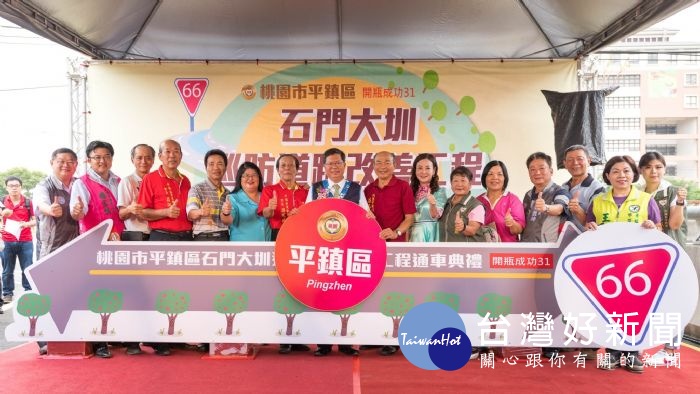 桃園市長鄭文燦8日上午前往平鎮區福龍路一段,出席「平鎮區石門大圳巡防道路改善工程」通車典禮。
