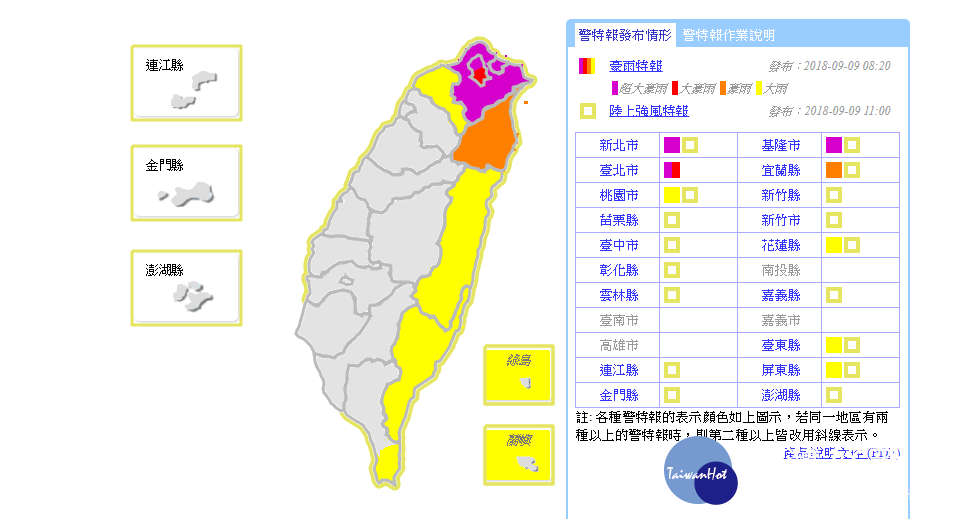 中央氣象局持續對對北北基發布超大豪雨特報。