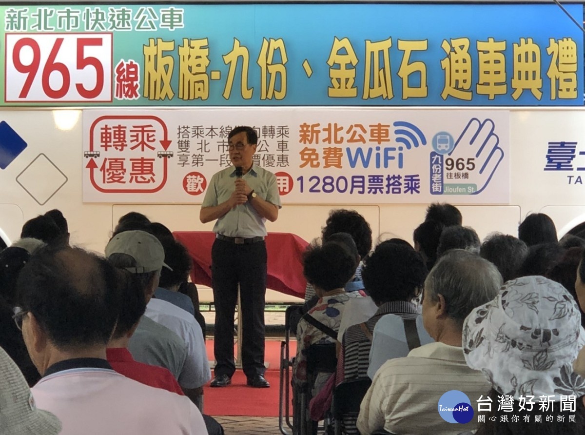 副市長李四川出席新闢965「板橋－金瓜石」快速公車剪綵儀式。（圖／記者黃村杉攝）