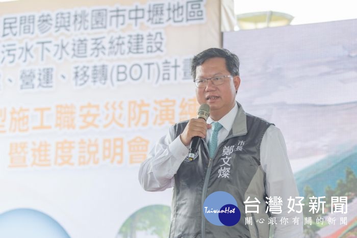 鄭市長表示,預計6年後達到60%,期盼藉由看不見的下水道系統建設,讓桃園脫胎換骨,也讓溪水恢復乾淨。