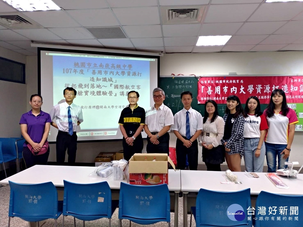 航空科學與客艙體驗營隊 在開南大學開訓
