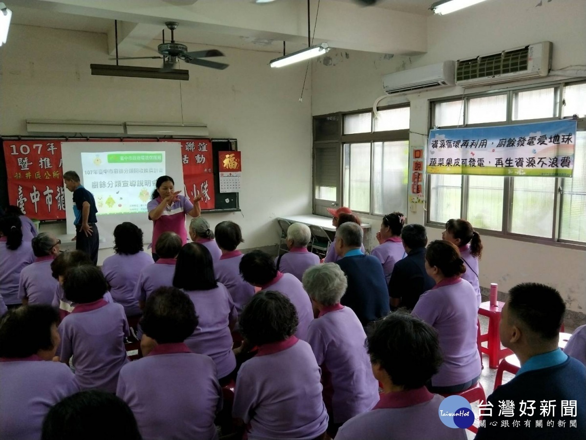 環保局下鄉宣導生廚餘回收