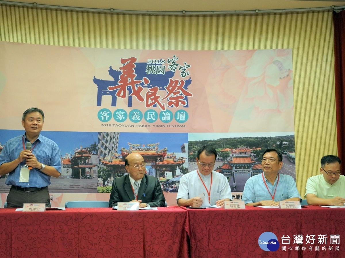 2018桃園客家義民祭首辦客家義民論壇,由中央大學客家學院周錦宏院長開場引言