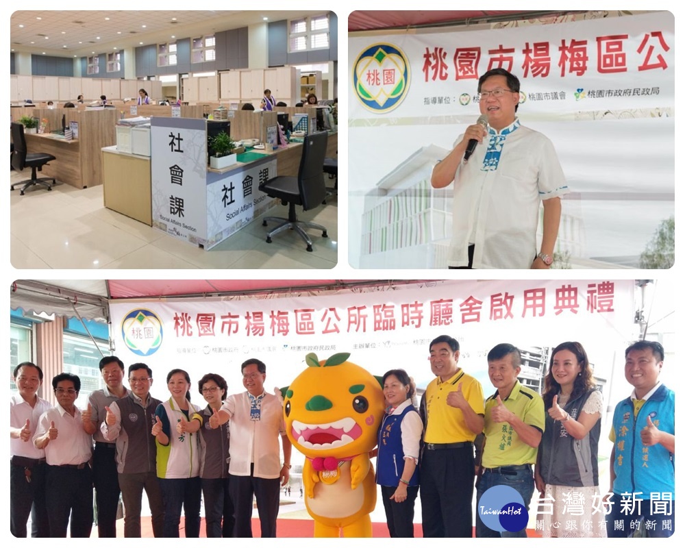 鄭市長表示,楊梅區公所廳舍歷史悠久,但結構耐震性欠佳,市府規劃將其重建為新的楊梅行政中心。