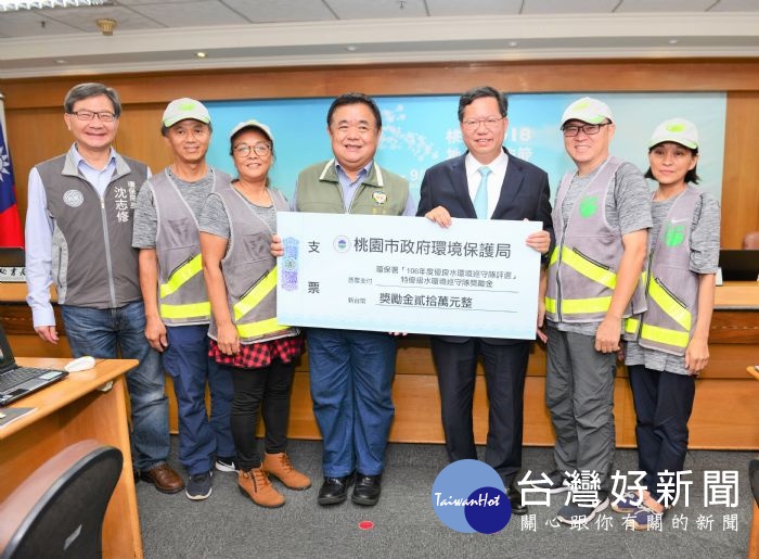 永福里水環境巡守隊參加環保署評比，勇奪106年的全國冠軍，市長鄭文燦公開表揚，並頒發獎金20萬元。