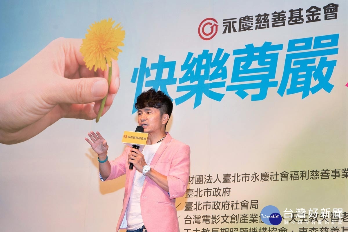 永慶慈善基金會特別邀請藝人唐從聖,分享照顧失智症雙親的心路歷程。