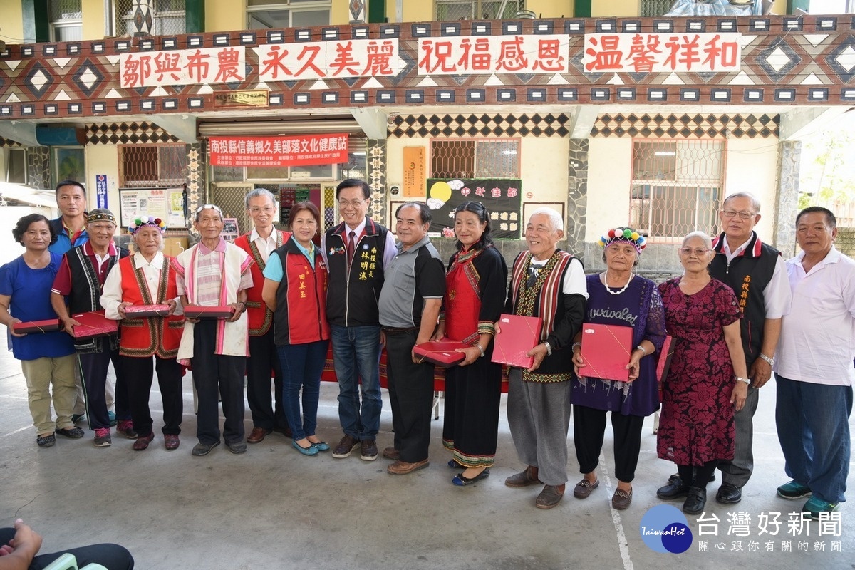 林縣長到信義鄉久美部落文健站關懷原鄉長輩,發送中秋禮盒,並與各站代表合影留念。
