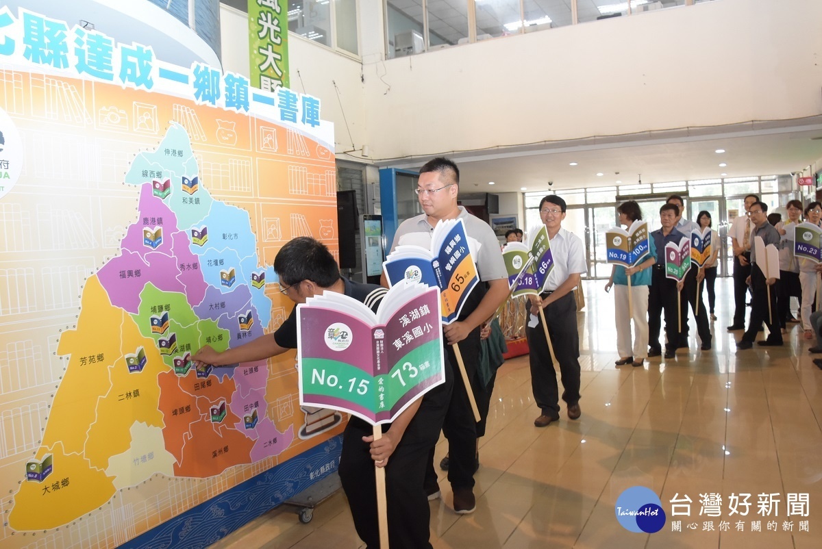 彰化縣各學校代表於愛的書庫閱讀地圖貼上貼紙。圖／記者鄧富珍攝