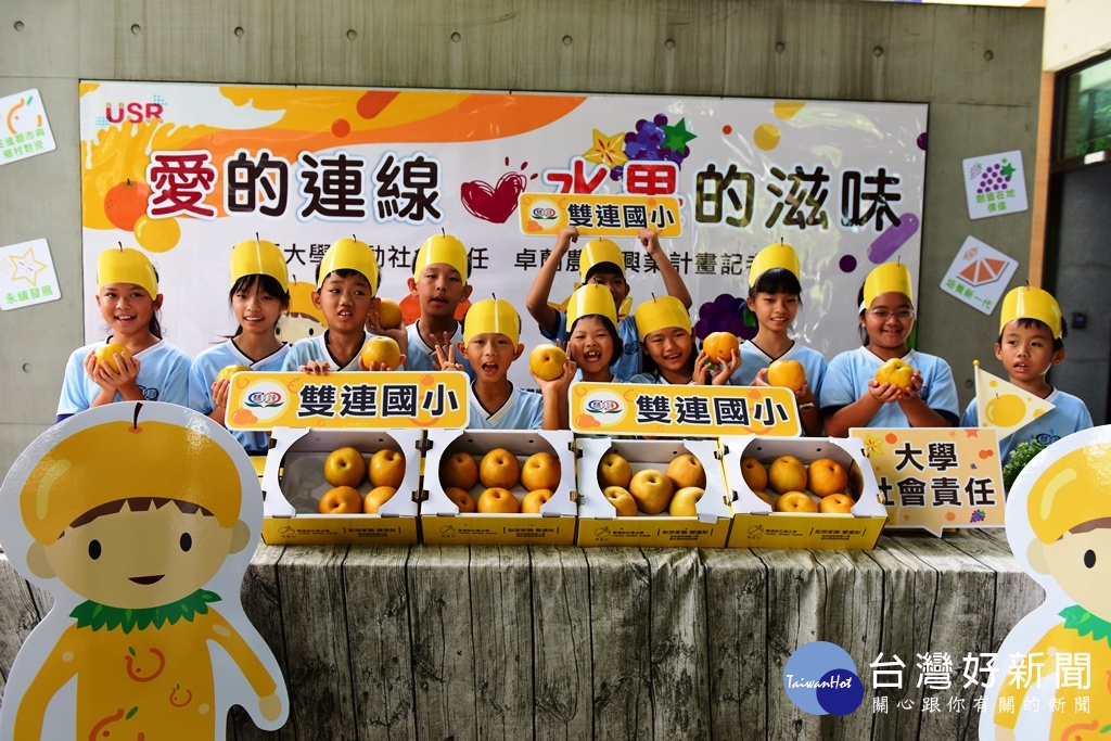 中原師生2016年創設「雙連梨」社會企業,為卓蘭雙連社區成功化解偏鄉小校廢校的危機