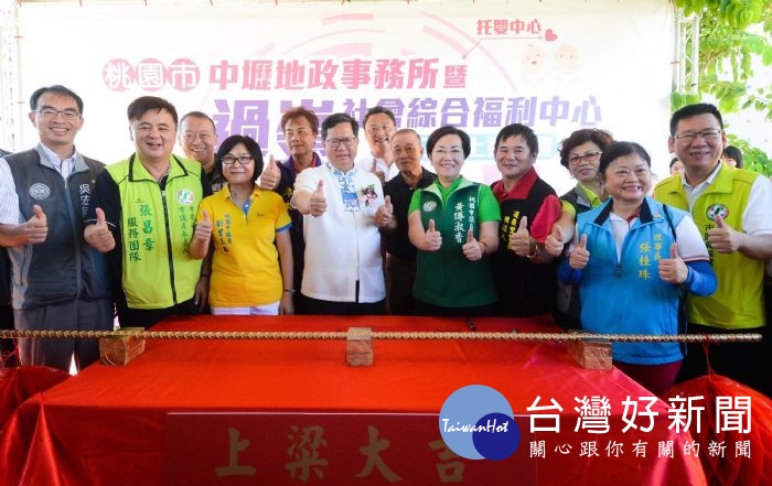 桃園市長鄭文燦,出席「中壢地政事務所暨過嶺社會綜合福利中心新建工程上梁典禮」。
