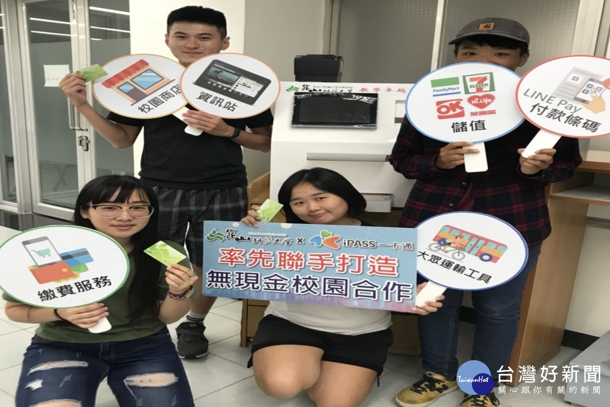 扣款資訊服務站將啟用。