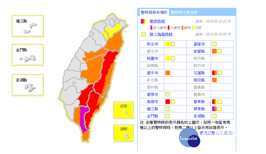 中央氣象局對9縣市發布豪雨特報,尤其屏東山區應防局部大豪雨或超大豪雨,花蓮山區、台東山區及高雄山區有局部豪雨或大豪雨;12縣市強風特報,沿海風浪大,請避免海前往海邊活動。(圖/翻攝中央氣象局官網)