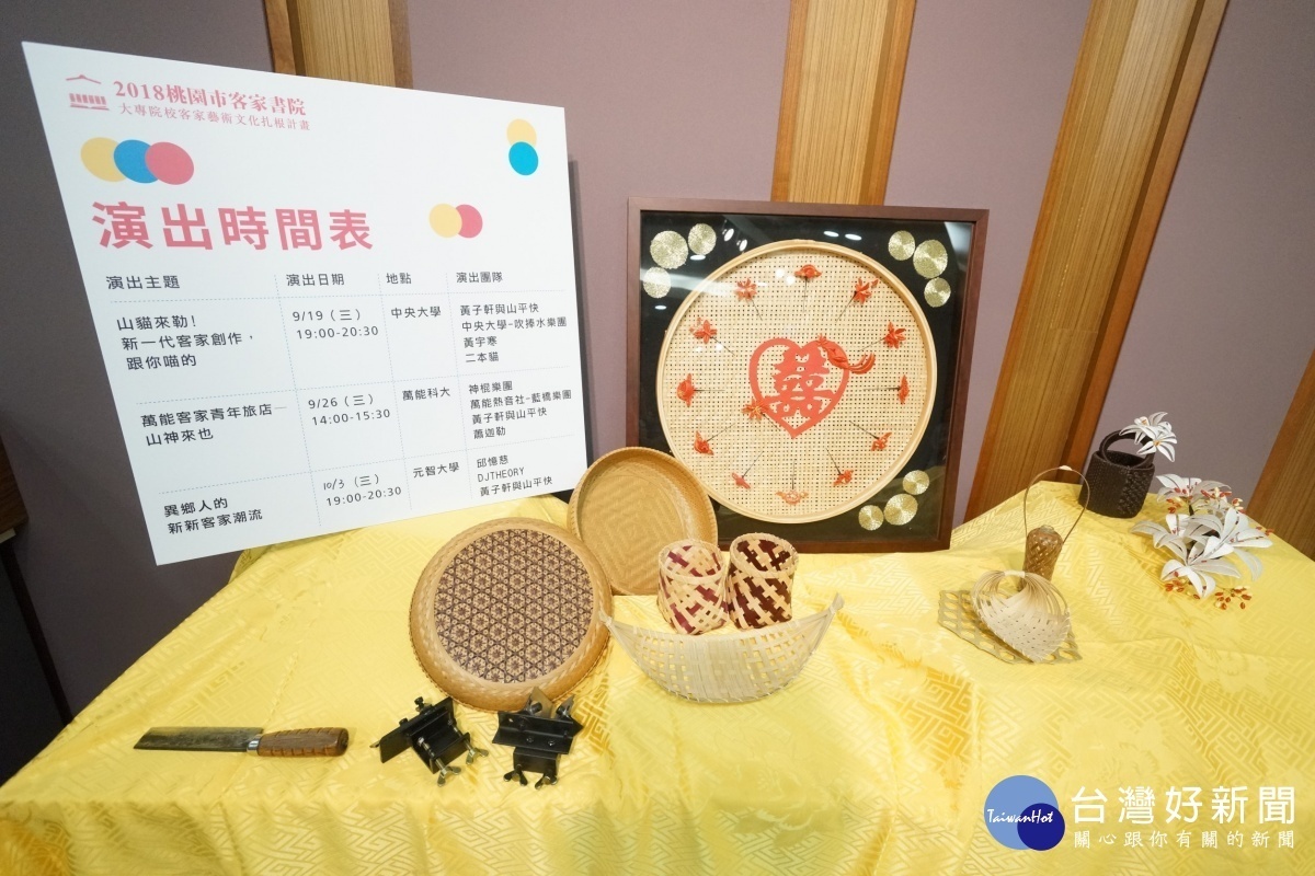 客家纏花達人郭凡瑄老師、客家竹編達人謝玉環老師舉辦工作坊,現場也展示精緻成品