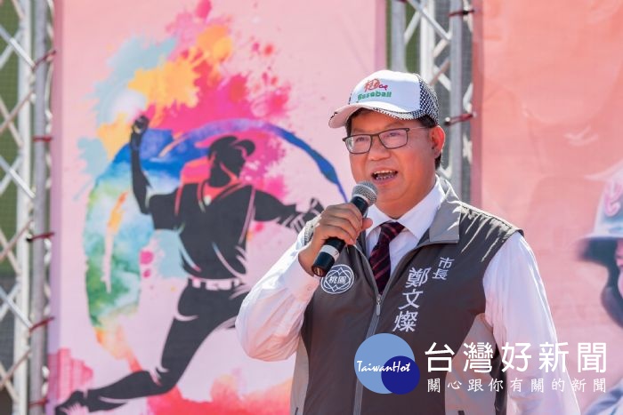 鄭市長致詞,以球會友,將桃園盃打造為三級棒運聖殿