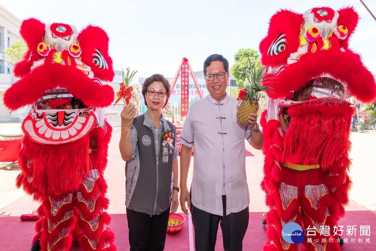 龍潭區高平市民活動中心舉行開工動土典禮。