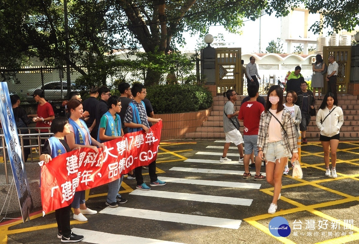 圖／建國科技大學提供