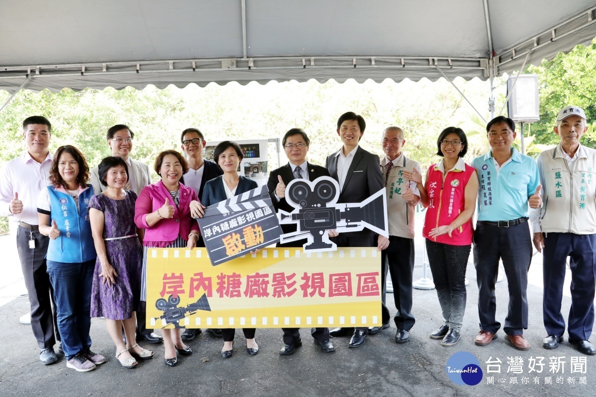 文化部長和台南市府共同宣布，岸內糖廠納前瞻影視園區。
