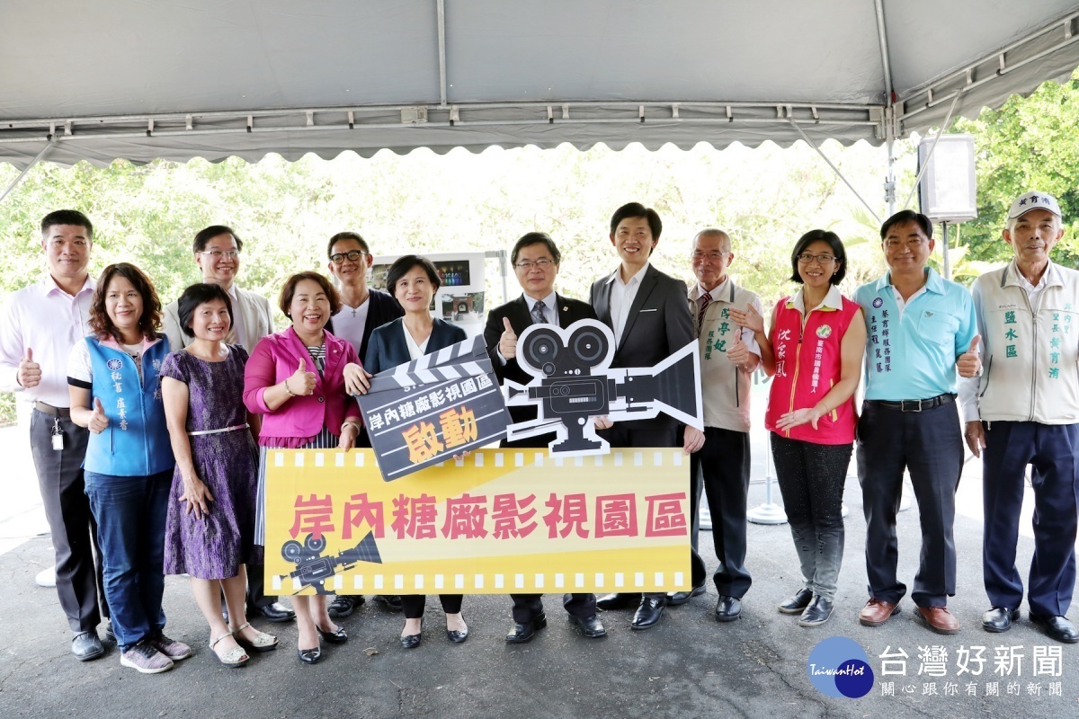 文化部長和台南市府共同宣布,岸內糖廠納前瞻影視園區。