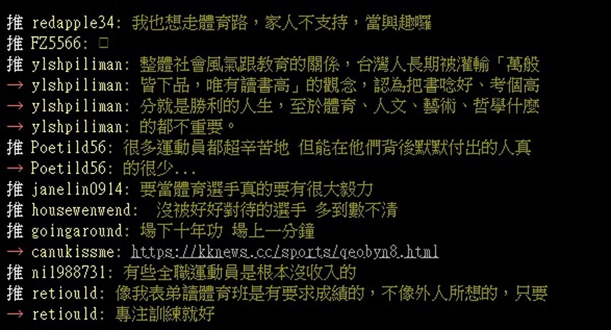 原PO的感觸引發許多網友的共鳴。(圖/截自PTT)