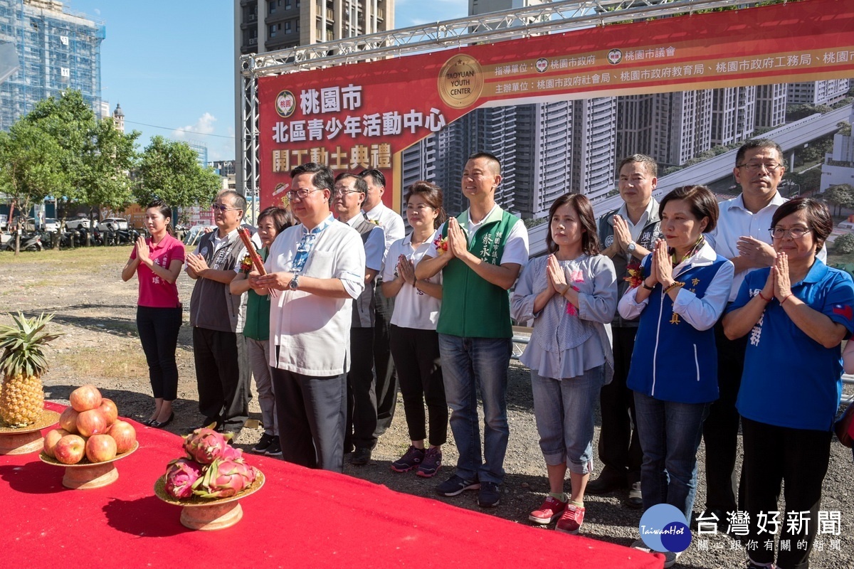 桃園市北區青少年活動中心統包工程舉行開工典禮。