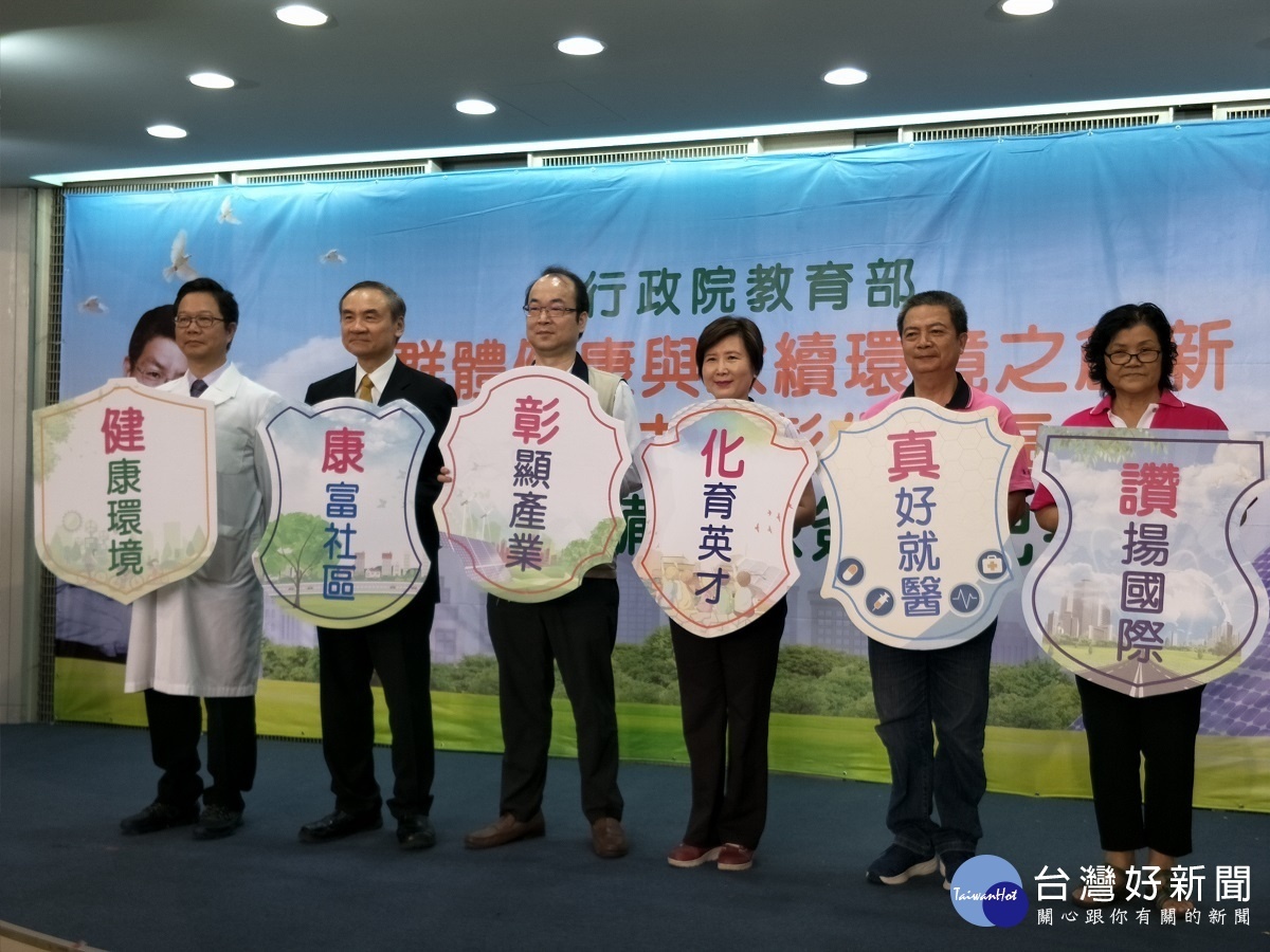 醫師公會、醫院、社區機構及組織代表也提出「健康彰化真讚」六字箴言,表達對此計畫之期待及願景。圖/記者鄧富珍攝