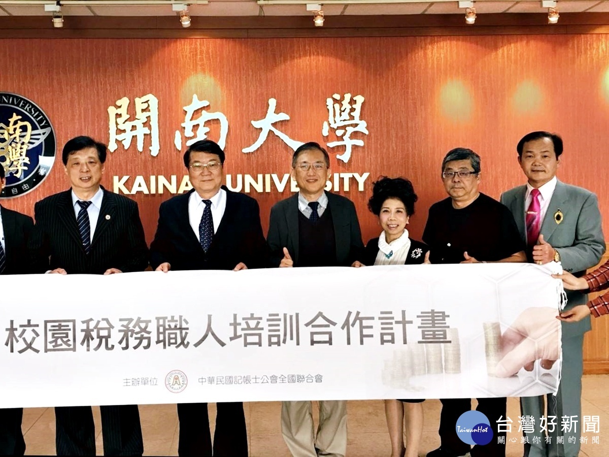 記帳士正名稅務士提案 刷新行政院新紀錄