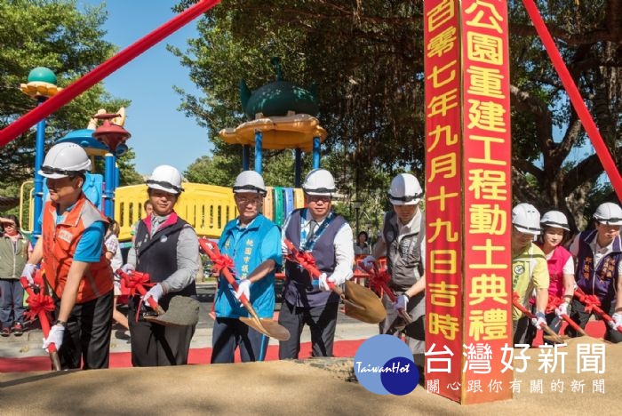 桃園市長鄭文燦，出席桃園區民族公園重建工程動土典禮。