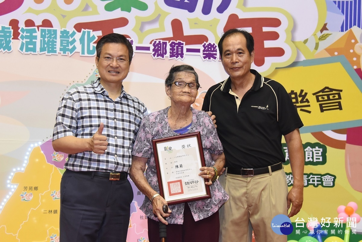 彰化縣長魏明谷參加彰化縣慶祝重陽樂活同樂會,現場頒發頒發終身學習獎。)