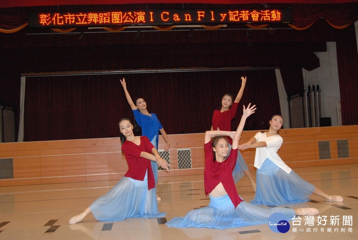 彰化市立舞蹈團為9月29日晚上的公演熱身彩排。