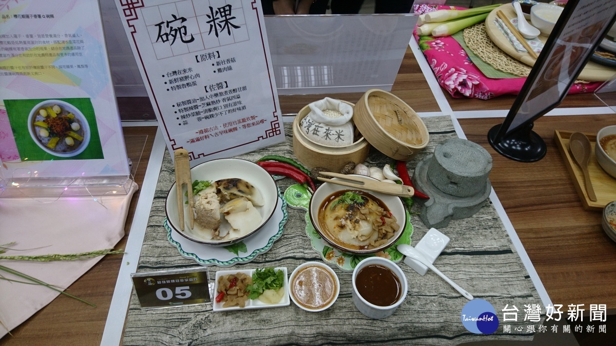 全台第一碗碗粿中區初賽第二名作品。(農糧署提供)
