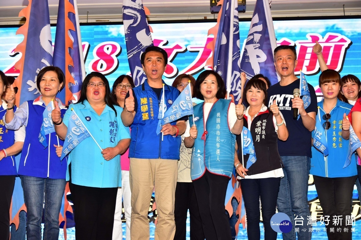 桃園市長候選人陳學聖出席「女力向前愛在藍天」婦團志工挺聖後援會成立大會