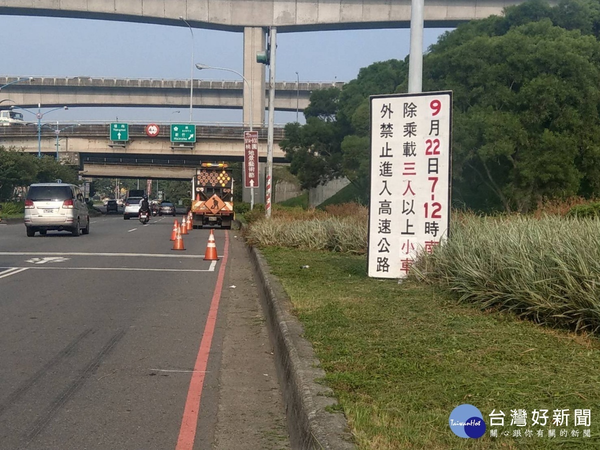 因應連假返鄉車潮,桃園市警察局楊梅分局將配合高速公路局規劃高乘載等重點交通疏導措施