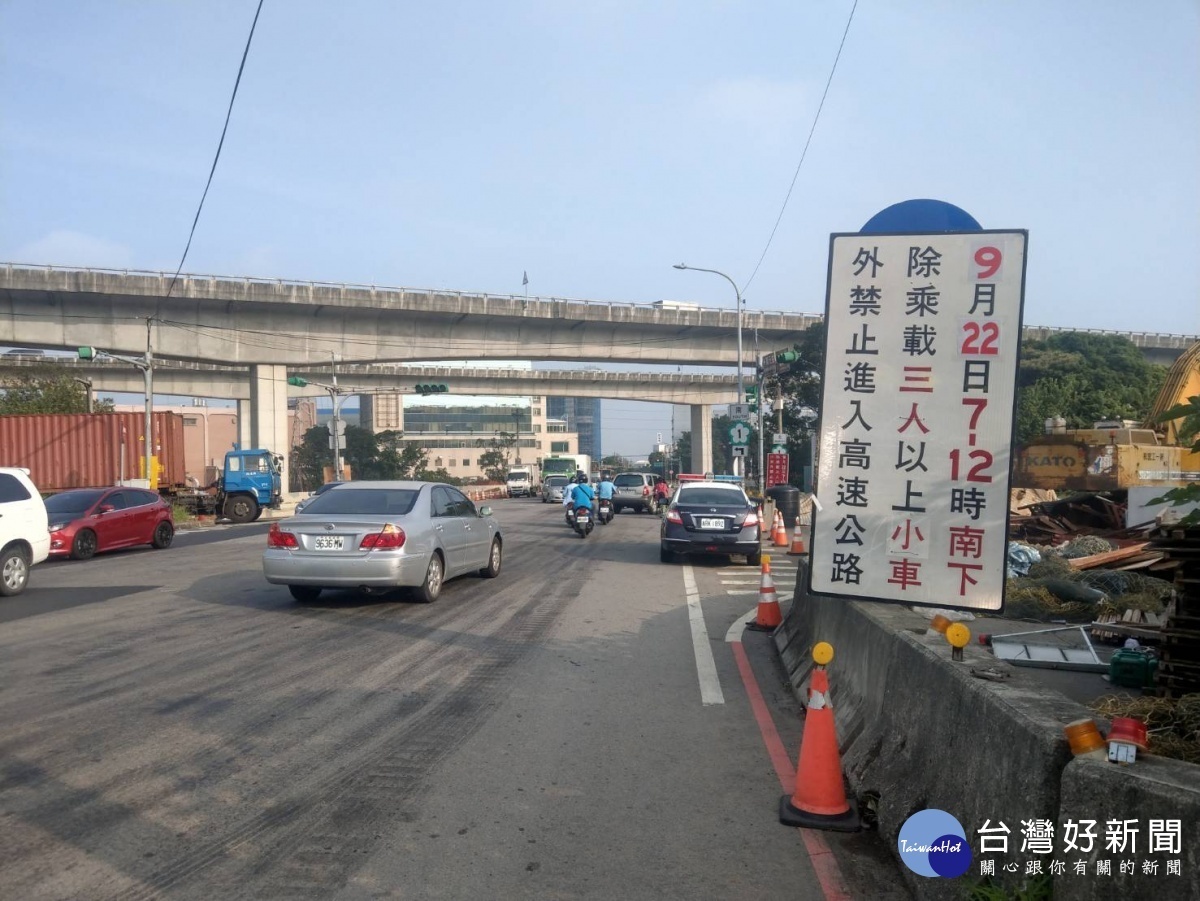 因應連假返鄉車潮,桃園市警察局楊梅分局將配合高速公路局規劃高乘載等重點交通疏導措施