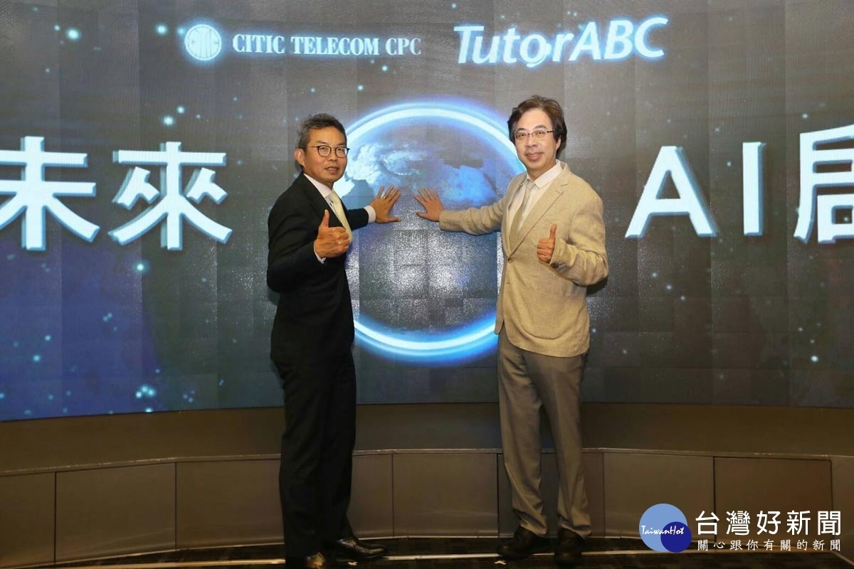 中信國際電訊CPC台灣區總經理朱哲生（左）與TutorABC 營運長沈沛鴻（右）共同以世界級資通訊服務與AI動態課程系統，啟動全球數位教育新里程。