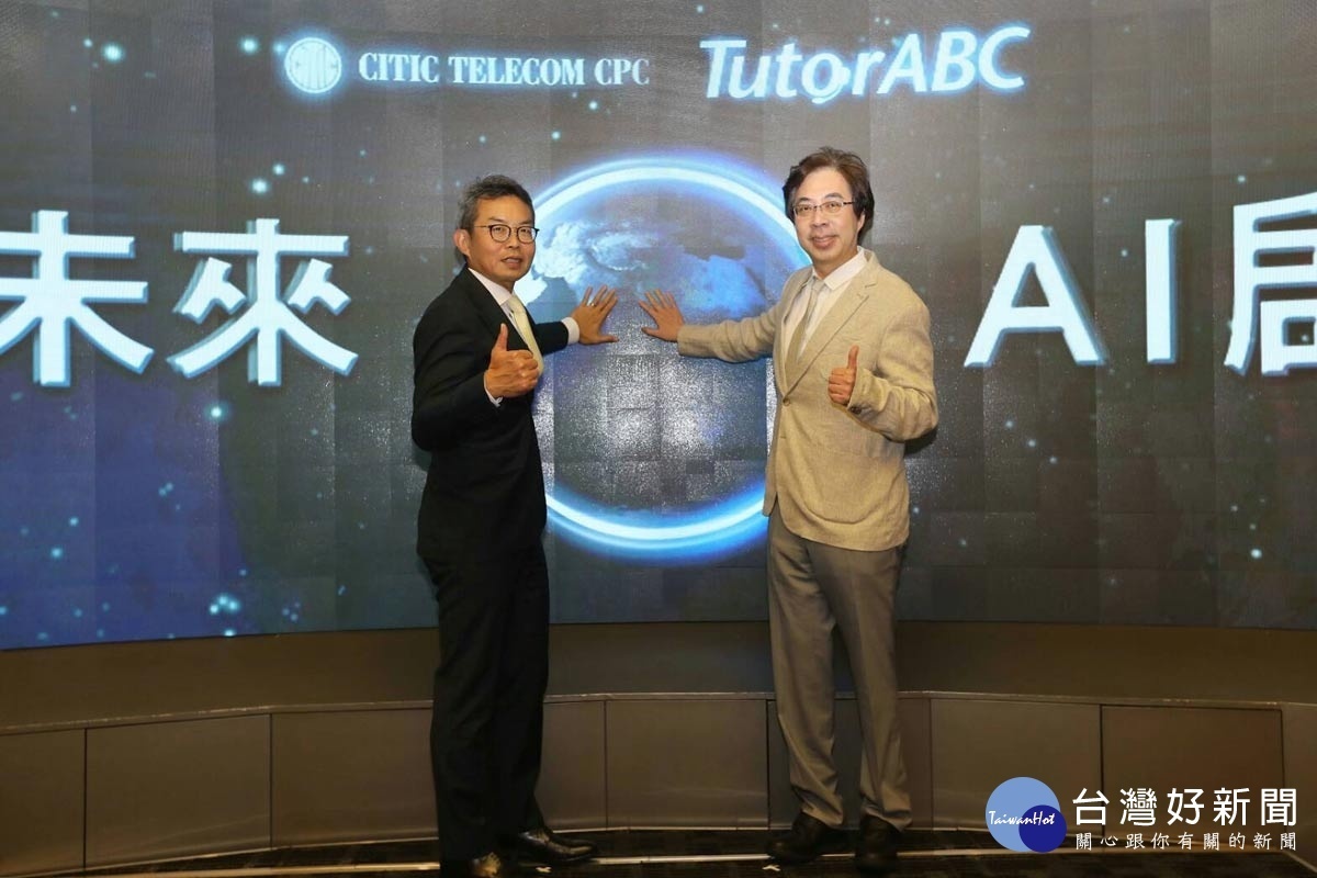 中信國際電訊CPC台灣區總經理朱哲生(左)與TutorABC 營運長沈沛鴻(右)共同以世界級資通訊服務與AI動態課程系統,啟動全球數位教育新里程。