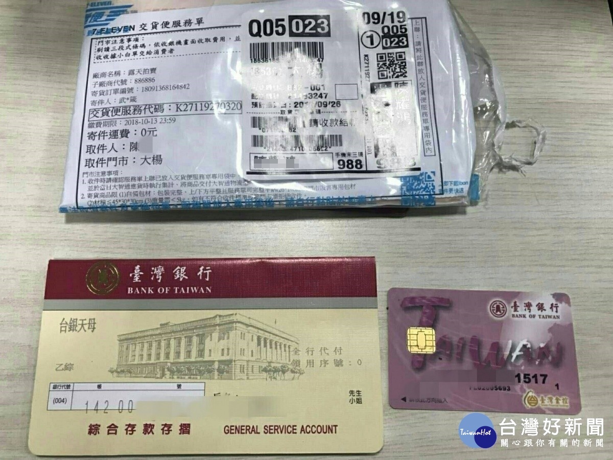 林姓年輕人,涉嫌幫助詐騙集團跑腿,負責收取銀行存簿及提款卡,犯案10次為警方鎖定遭逮捕。